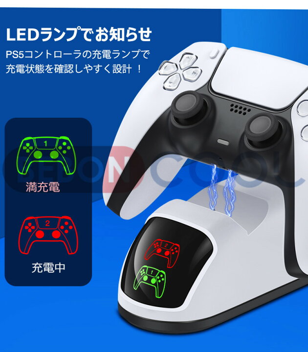 楽天市場】【100クーポン】BEBONCOOL PS5 コントローラー 充電スタンド 