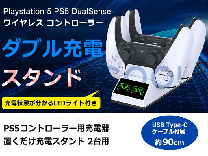 楽天市場】BEBONCOOL ps5 コントローラー 充電器 PS5 コントローラー 