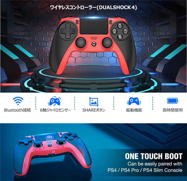 楽天市場 Beboncool Ps4 コントローラー ワイヤレス 無線 プレステ4 コントローラー タッチパッド Dualshock 4 リモートコントロール 二重振動 900mah大容量バッテリー ジャロイセンサー イヤホンジャック Bluetooth接続 デュアルショック4 Ps4 青雲白猫