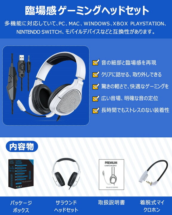 楽天市場 Beboncool Ps4 ゲーミングヘッドセット Switch Ps5 Xbox One Pc対応 ステレオ ヘッドホン ゲーム ゲーミング ヘッドセット マイク 付き ボイスチャット オンラインゲーム ビデオ会議 音声チャット 在宅勤務 プレゼント ギフト 1年保証 青雲白猫
