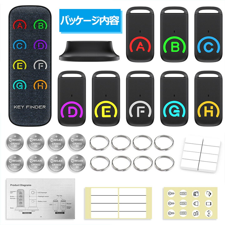 楽天市場】BEBONCOOL 探し物発見器 音 キーホルダー 忘れ物 防止タグ 知らせる キーファインダー 探し物探知機 アラーム音 鍵 財布 リモコン スマホ 落し物防止 置き忘れ 受信機8個セット コンパクト 屋内用 ペアリング不要&操作簡単 : 青雲白猫 楽天市場】BEBONCOOL 探し物発見器 音 キーホルダー 忘れ物 防止タグ 知らせる キーファインダー 探し物探知機 アラーム音 鍵 財布 リモコン スマホ 落し物防止 置き忘れ 受信機8個セット コンパクト 屋内用 ペアリング不要&操作簡単 : 青雲白猫