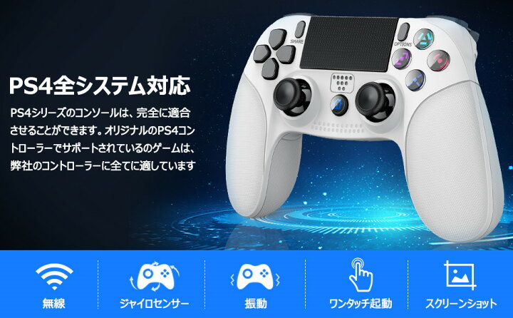 楽天市場】BEBONCOOL ps4 コントローラー プレステ4 コントローラー ワイヤレス 無線 タッチパッド dualshock 4 リモート コントロール 二重振動 600mAh大容量バッテリー Bluetooth 遅延なし ジャロイセンサー イヤホンジャック デュアルショック4 / PS4 : 青雲白猫 楽天市場】BEBONCOOL ps4 コントローラー プレステ4 コントローラー ワイヤレス 無線 タッチパッド dualshock 4 リモート コントロール 二重振動 600mAh大容量バッテリー Bluetooth 遅延なし ジャロイセンサー イヤホンジャック デュアルショック4 / PS4 : 青雲白猫