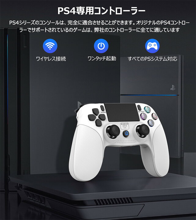 楽天市場 Beboncool Ps4 コントローラー プレステ4 コントローラー ワイヤレス 無線 タッチパッド Dualshock 4 リモート コントロール 二重振動 600mah大容量バッテリー Bluetooth 遅延なし ジャロイセンサー イヤホンジャック デュアルショック4 Ps4 青雲白猫