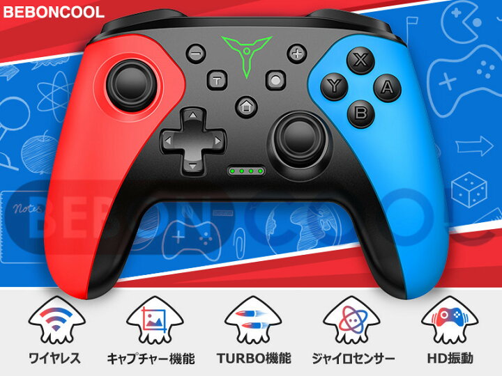 楽天市場】【2個セット】BEBONCOOL Switch コントローラー 任天堂 