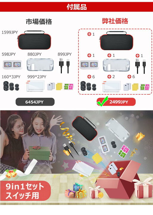 楽天市場】BEBONCOOL nintendo switch ケース セット 9in1 スイッチ ケース 収納ケース ソフト ゲームカード10枚収納可能 キャリング ケース 付属品【ガラスフィルム2点/保護カバー/ソフトケース/Type-Cケーブル/スティックカバー6枚】あす楽 : 青雲白猫 楽天市場】BEBONCOOL nintendo switch ケース セット 9in1 スイッチ ケース 収納ケース ソフト ゲームカード10枚収納可能 キャリング ケース 付属品【ガラスフィルム2点/保護カバー/ソフトケース/Type-Cケーブル/スティックカバー6枚】あす楽 : 青雲白猫