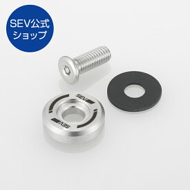 【自動車用】SEV ナンバープレートリング【1個セット】