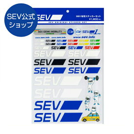 【数量限定】 SEV転写ステッカーセット　（台紙:A4サイズ）