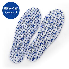 【SEV公式ショップ】 SEVアンダーインソール■SEV内蔵インソールで靴の中から身体をサポート