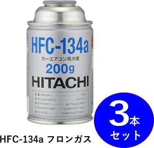 {E[IyƖpɂzHITACHIij HFC-134a 200g×3{Zbg̔ bԗpN[[KXbEɍœKI
