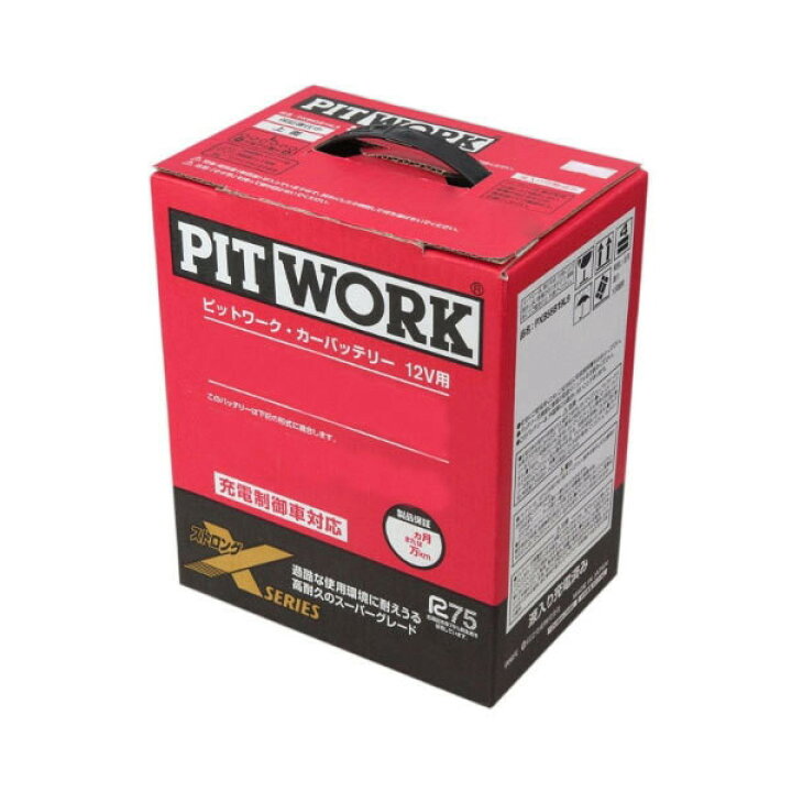 楽天市場】PITWORK ピットワークストロングXシリーズ 120D26L主な互換 