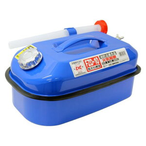 大自工業(メルテック)10リットルガソリン携行缶FZD-10 ブルー