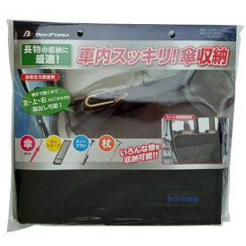 楽天市場 車 傘 収納 足元の通販 楽天市場 車 傘 収納 足元の通販