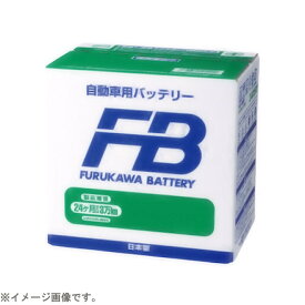 古河電池 FURUKAWAFB 30A19R国産車用バッテリー FBシリーズ互換品番：30A19R