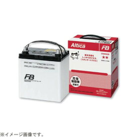 古河電池 FURUKAWAAS-55B24L国産車用バッテリー Altica STANDARD 充電制御車対応互換品番：46B24L/50B24L/55B24L