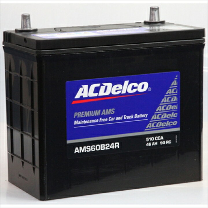 楽天市場 Acdelco充電制御車対応国産車用バッテリーメンテナンスフリーams60b24r主な互換品番 46b24r 55b24r 60b24r 廃 バッテリー無料回収 北海道 東北 沖縄県以外 ご希望の方 対応いたします セブンバッテリー