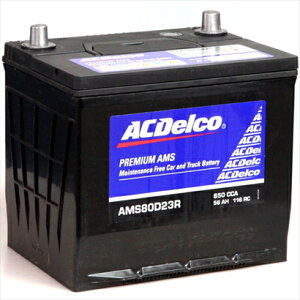ACDelco�[�d����ԑΉ����Y�ԗp�o�b�e���[�����e�i���X�t���[AMS80D23R��Ȍ݊��i�ԁF55D23R/65D23R/70D23R/75D23R/80D23R