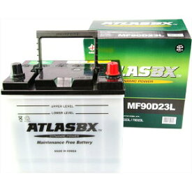 ＜在庫有＞ATLASBX アトラスバッテリーお買い得のATLASAT MF 90D23L主な互換品番：55D23L/65D23L/70D23L/75D23L/80D23L/85D23L/90D23L