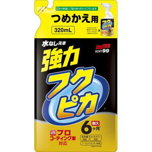 \tg99 SOFT9900544tNsJgK[2.0@lߑւp