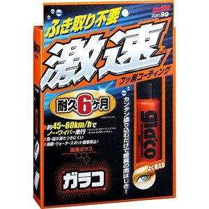 \tg99 SOFT9904174KR 50ml