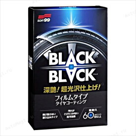 ソフト99 SOFT9902082タイヤに塗るだけで新品同様の深みのある黒々とした艶を実現BLACKBLACK/ブラックブラック