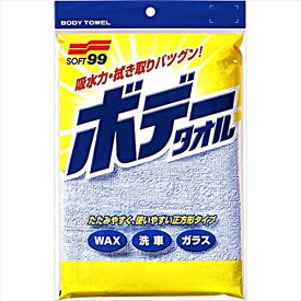 ソフト99 SOFT9904026綿量タップリなので拭き心地が違います洗車用品ニューボデータオル　1枚