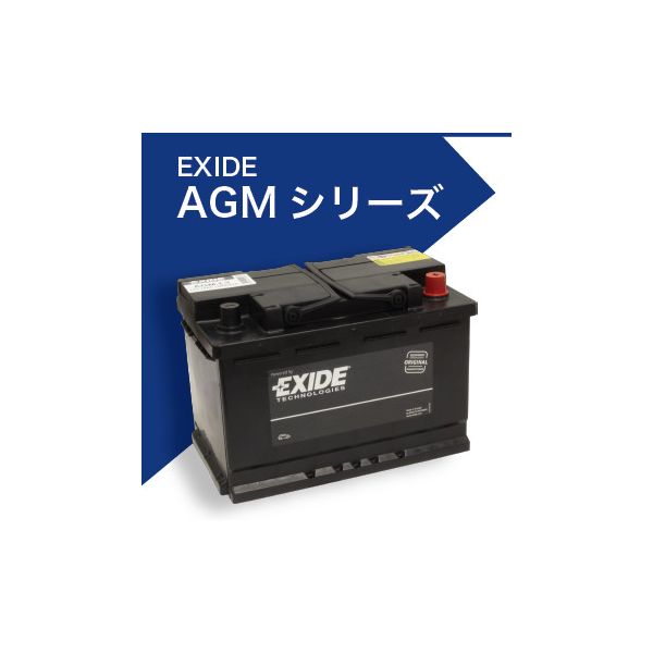 楽天市場】EXIDE エキサイドAGM-L3EXIDE EURO AGM欧州車用ﾊﾞｯﾃﾘｰ
