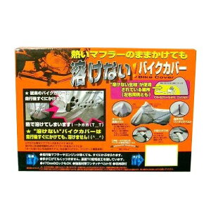 UNICAR ���j�J�[�H��BB-703�o�C�N�J�o�[�iL�j