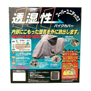 UNICAR ���j�J�[�H��BB-905�X�[�p�[���j�e�b�N�X �o�C�N�J�o�[�i3L�j