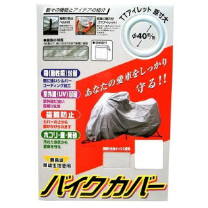 UNICAR ���j�J�[�H��BB-1005�I�b�N�X�o�C�N�J�o�[�i3L�j