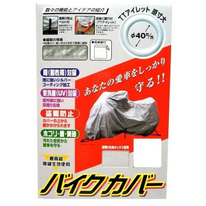 UNICAR ���j�J�[�H��BB-1008�I�b�N�X�o�C�N�J�o�[�i6L�j