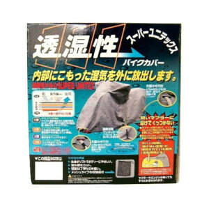 UNICAR ���j�J�[�H��BB-910�X�[�p�[���j�e�b�N�X �o�C�N�J�o�[�i8L�j