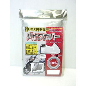 UNICAR ���j�J�[�H��BB-5001�e�[��BOX�t�Ԑ�p�o�C�N�J�o�[�i�^�C�vA�j