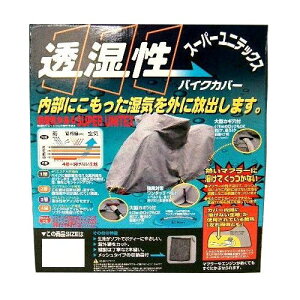 UNICAR ���j�J�[�H��BB-911�X�[�p�[���j�e�b�N�X �o�C�N�J�o�[�iSB�j