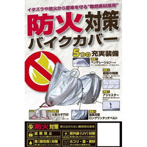 UNICAR ���j�J�[�H��BB-A205�h�Α΍�o�C�N�J�o�[�i3L�j