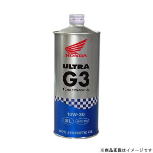 ホンダ ウルトラ G3 10w 30 1l バイク用エンジンオイル 価格比較 価格 Com