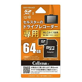 セルスター CellstarGDO-SD64G1セルスター製ドライブレコーダー専用 SDカード 64GB