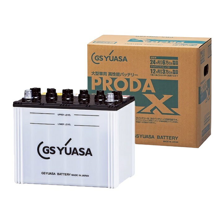 楽天市場 Gs Yuasa Gsユアサ Prx 55b24l業務用車用 高性能カーバッテリー Proda X主な互換品番 46b24l 50b24l 55b24l セブンバッテリー