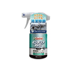 カストロール castrol600921PROシリーズ プロ仕様 車内除菌クリーナー インテリアPRO 300ml