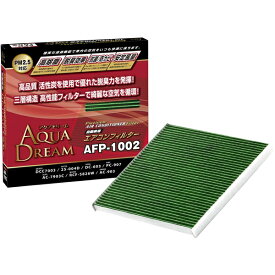 AQAU DREAM アクアドリームAD-AFP-1002PLATINUM カーエアコンフィルター トヨタ・ニッサン・マツダ・スズキ用 （銀イオンで抗菌効果） 除塵 / 脱臭 / 風量効果