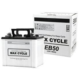 EB-50-LLEBバッテリー MAX CYCLE サイクルサービス用(電動カート他) LL端子