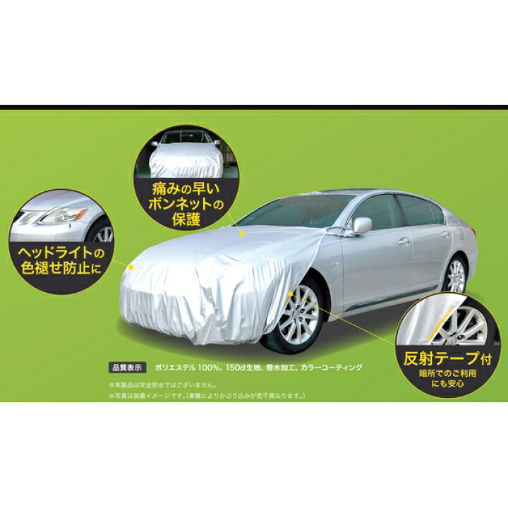 楽天市場 アラデン Aradenrb2ボンネット保護カバーii 車長 3 30m 4 50m 車幅 1 40m 1 70m セブンバッテリー