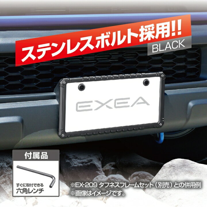 楽天市場 星光産業 Exeaex212タフネスボルトワッシャー ブラック 普通車や軽自動車 セブンバッテリー