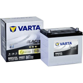 VARTA バルタ80D23L-VARTAブラックダイナミック充電制御車対応カーバッテリー主な互換：55D23L/60D23L/65D23L/70D23L/75D23L/80D23L