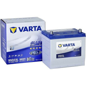 VARTA バルタ95D23L-VARTAブルーダイナミック充電制御車対応カーバッテリー　大容量・長寿命バッテリー主な互換：60D23L/65D23L/70D23L/75D23L/80D23L/85D23L/90D23L/95D23L