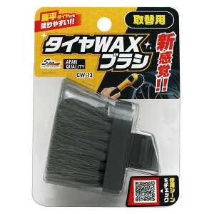 WAKO R[CW-13^CobNXpuV ֗p
