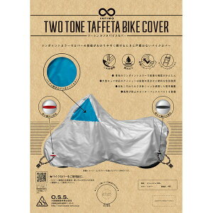 ���@�ێ��� INFIMOIMA91504INFIMO�@�c�[�g���^�t�^�o�C�N�J�o�[ �y���Ĉ����₷���A�V���v���J�o�[ �V���o�[/�u���[ LL�T�C�Y