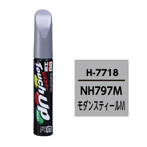 SOFT991771899�H�[ �^�b�`�A�b�v�y�� �z���_ NH797M ���_���X�e�B�[��M �����J���[�R�[�h�FH7718 12ml