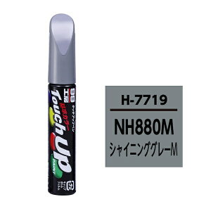 SOFT991771999�H�[ �^�b�`�A�b�v�y�� �z���_ NH880M �V���C�j���O�O���[M �����J���[�R�[�h�FH7719 12ml