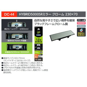 YAC ƉbNDC-44HYBRID5000SR [~[ N[ ʃTCYF230×70