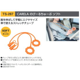 YAC 槌屋ヤックTS-287CARELA のびーるちゅーぶ ソフト カラー：オレンジ （ストレッチチューブ）